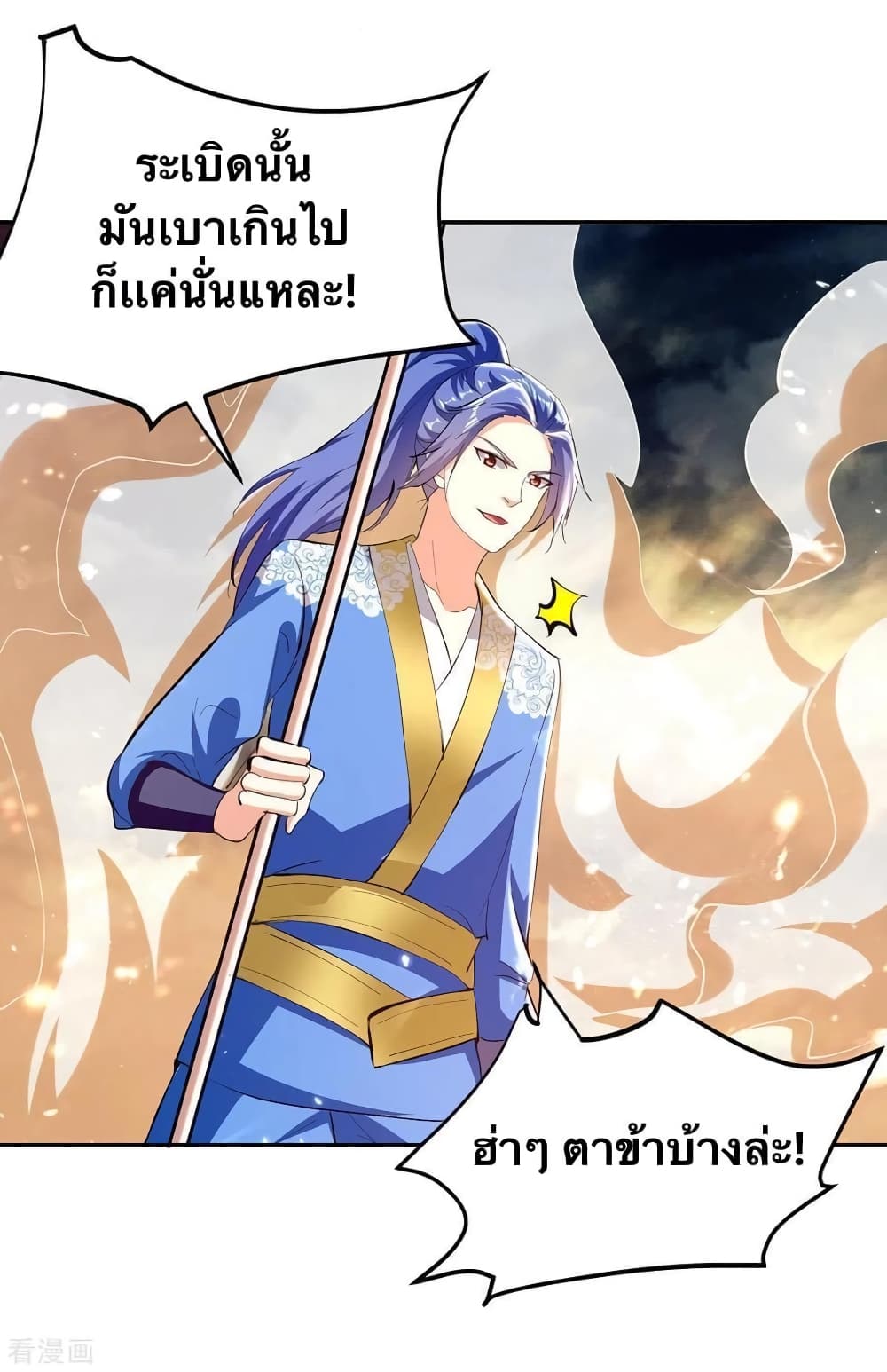Strongest Leveling 319-319