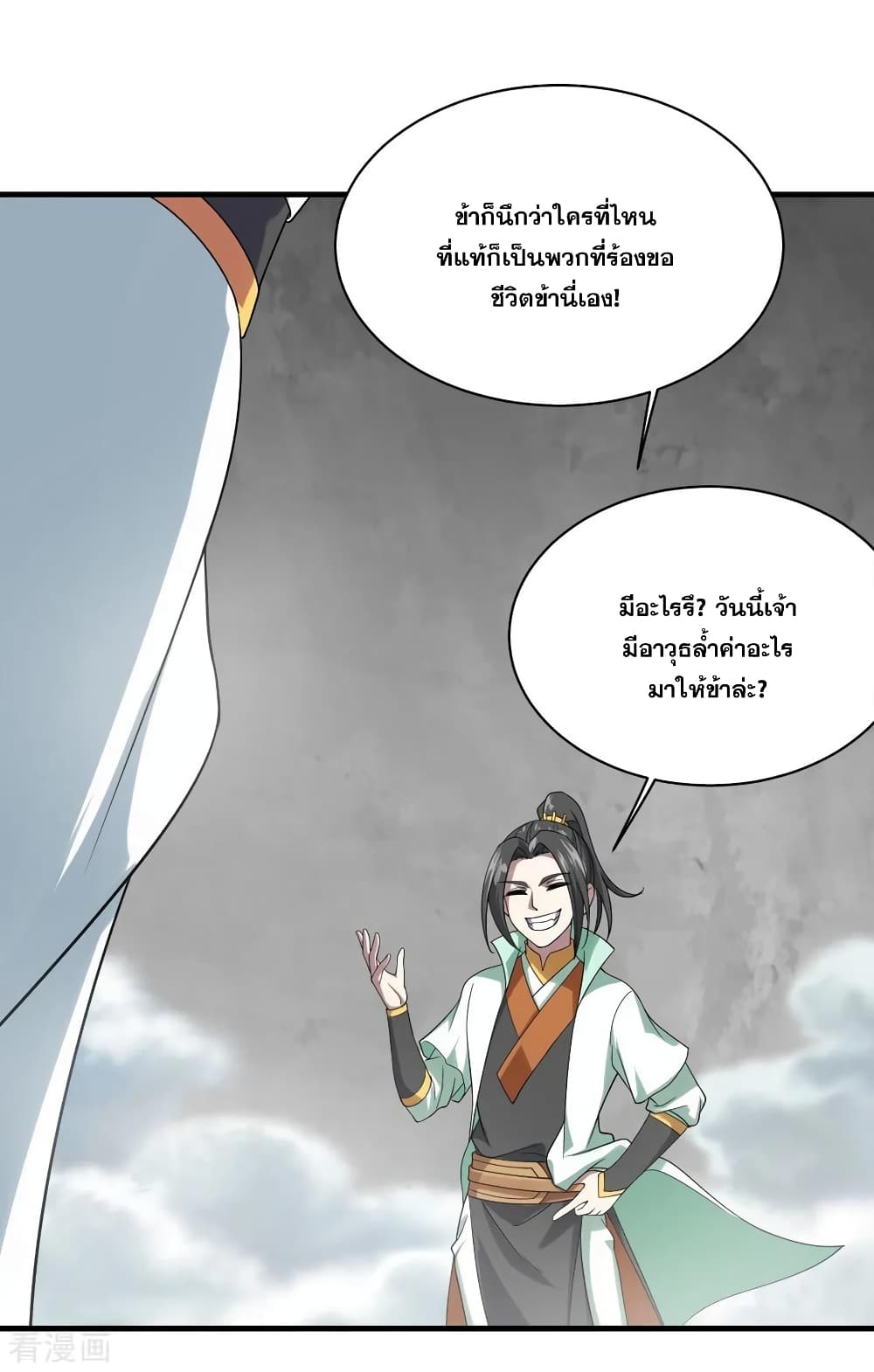 Matchless Emperor  เทพอสูรสยบฟ้า 55-อู่หงเซิ่ง