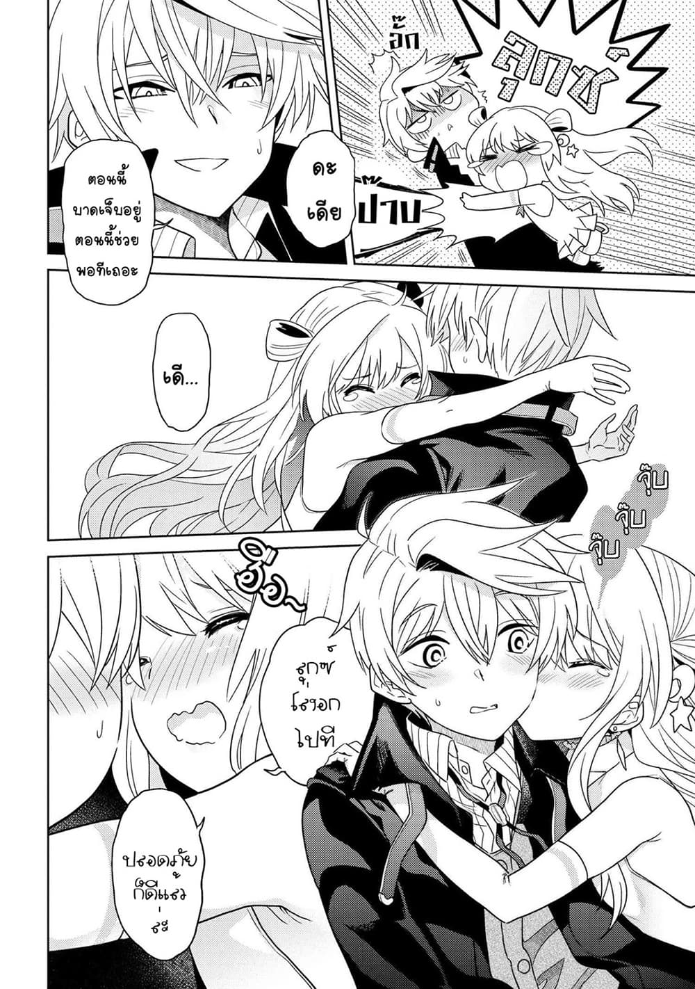 The Best Assassin, Incarnated into a Different World’s Aristocrat สุดยอดมือสังหาร เกิดใหม่เป็นขุนนางที่ต่างโลก 9.3-9.3
