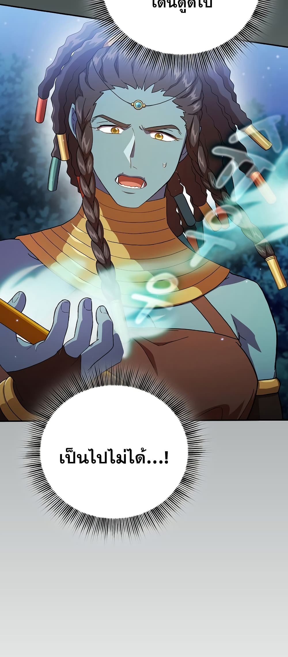 Magic Academy Survival Guide 42-42