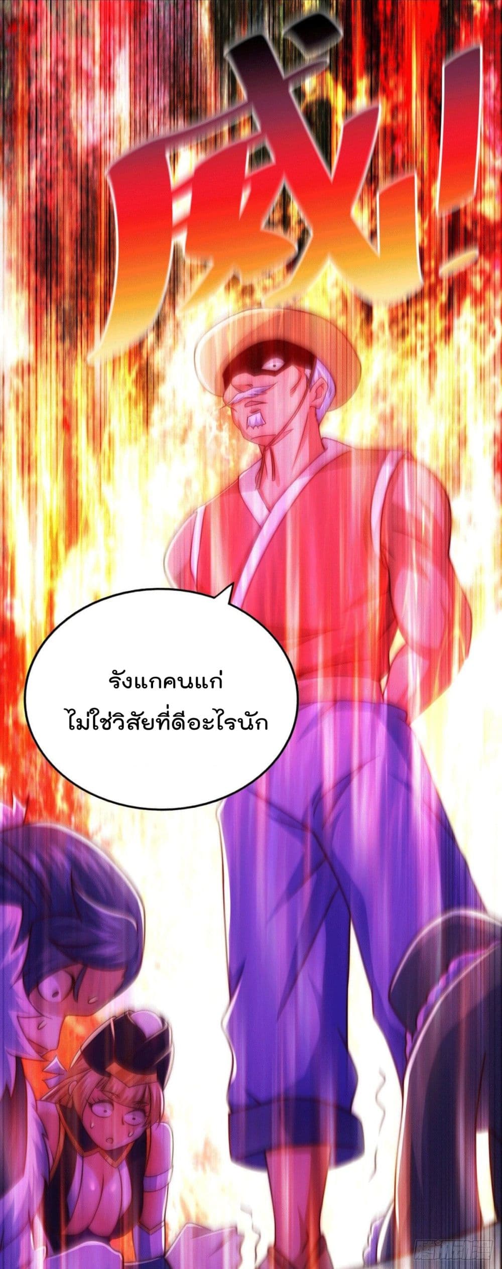 Who is your Daddy? ยอดยุทธ พ่อทุกสถาบัน 75-75