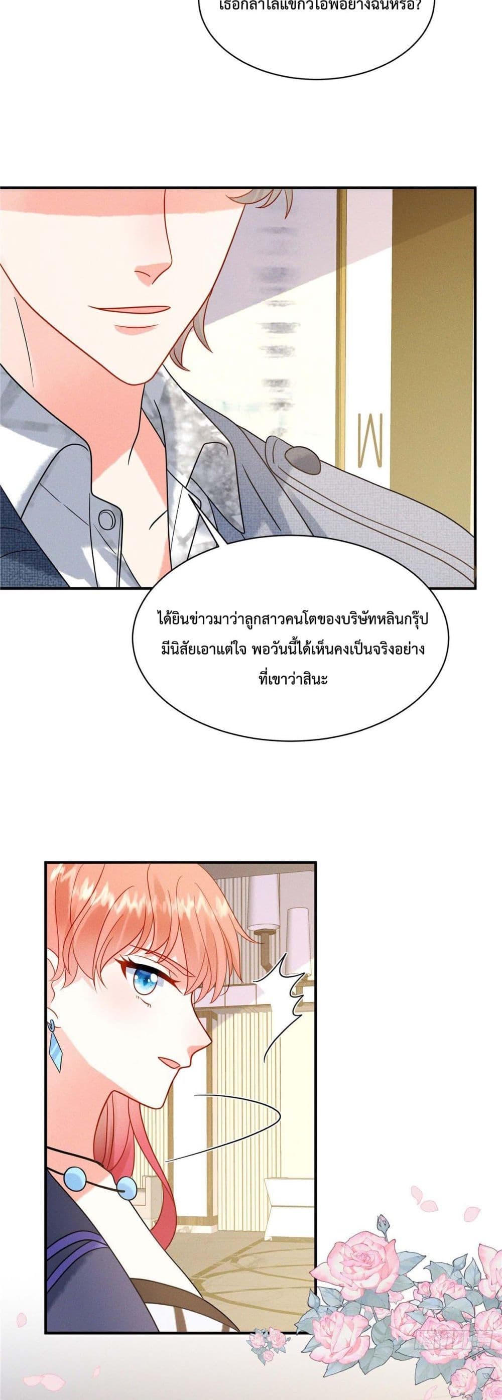 Pleasure of Love 5-5
