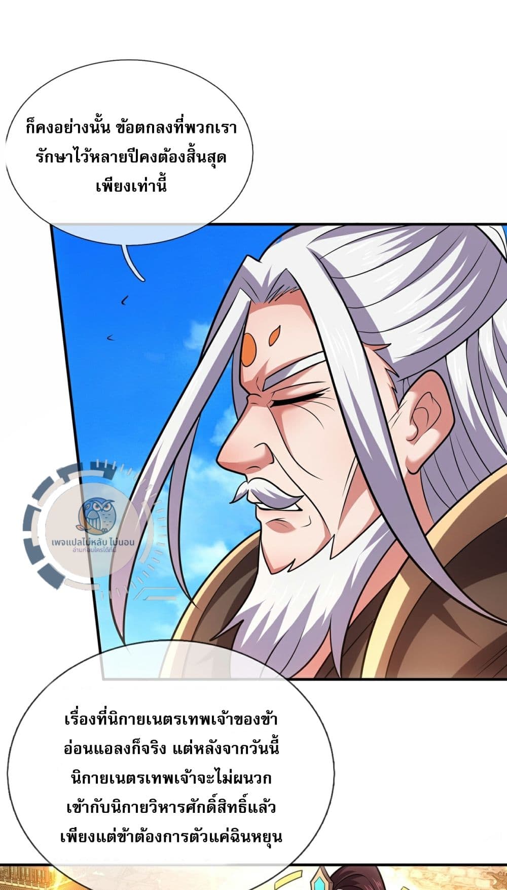 Returning to take revenge of the God Demon King 105-105