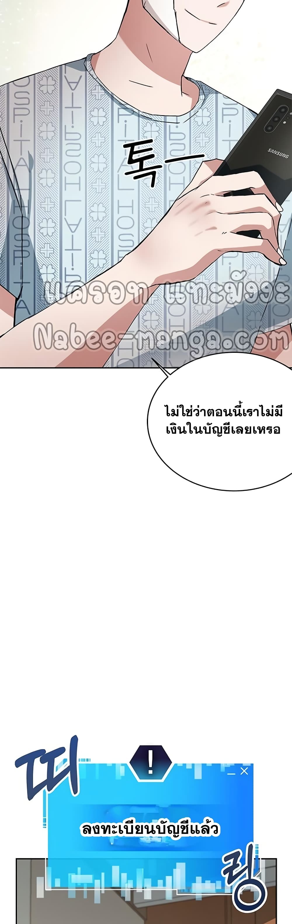 Transcension Academy 1-1