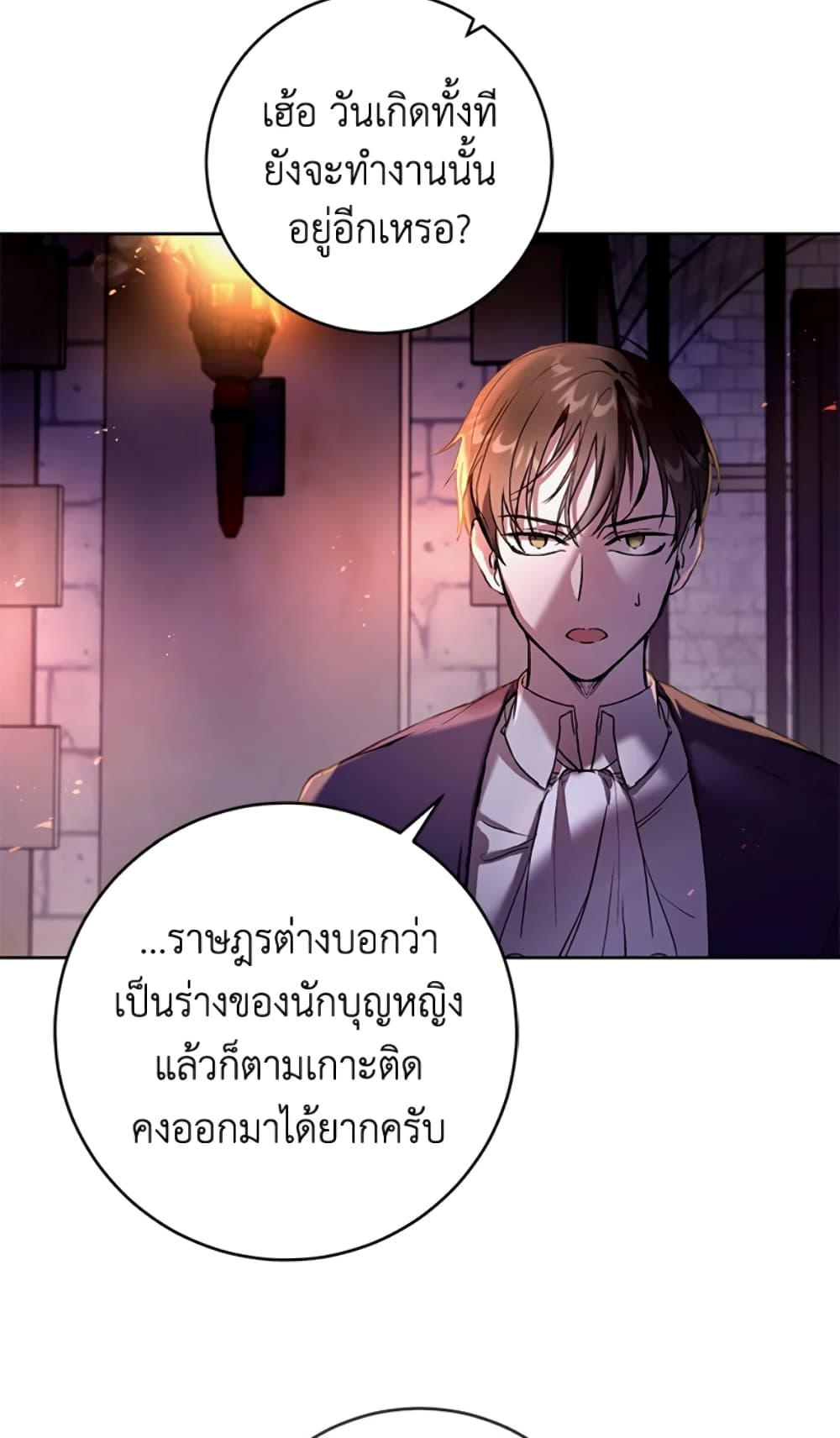 What’s Wrong With Being the Villainess 15-15