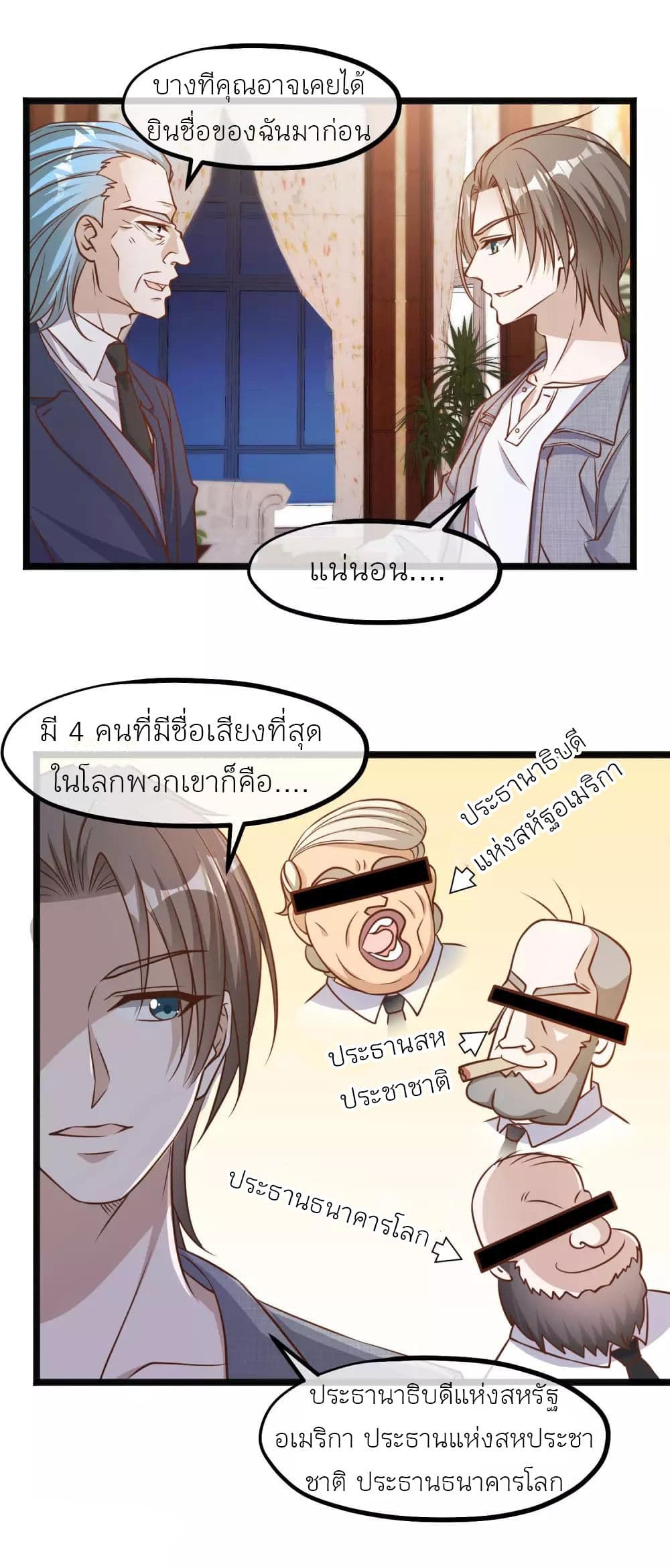 God Fisherman 87-87