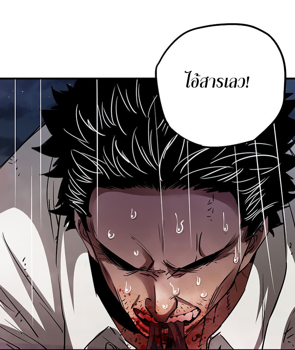 I Am A Zombie After the World End 27-27