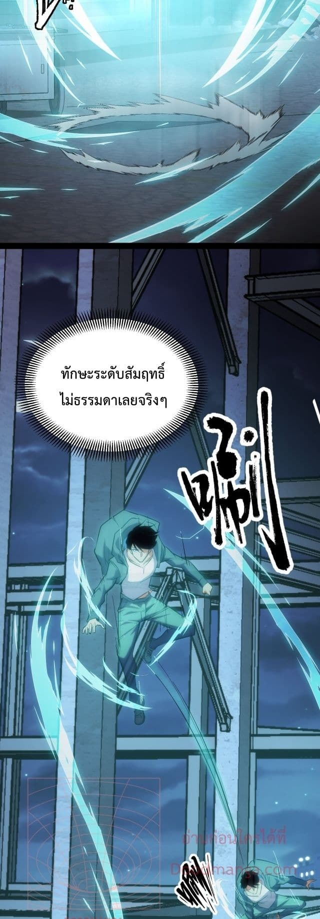 Talent Reaper 9-9