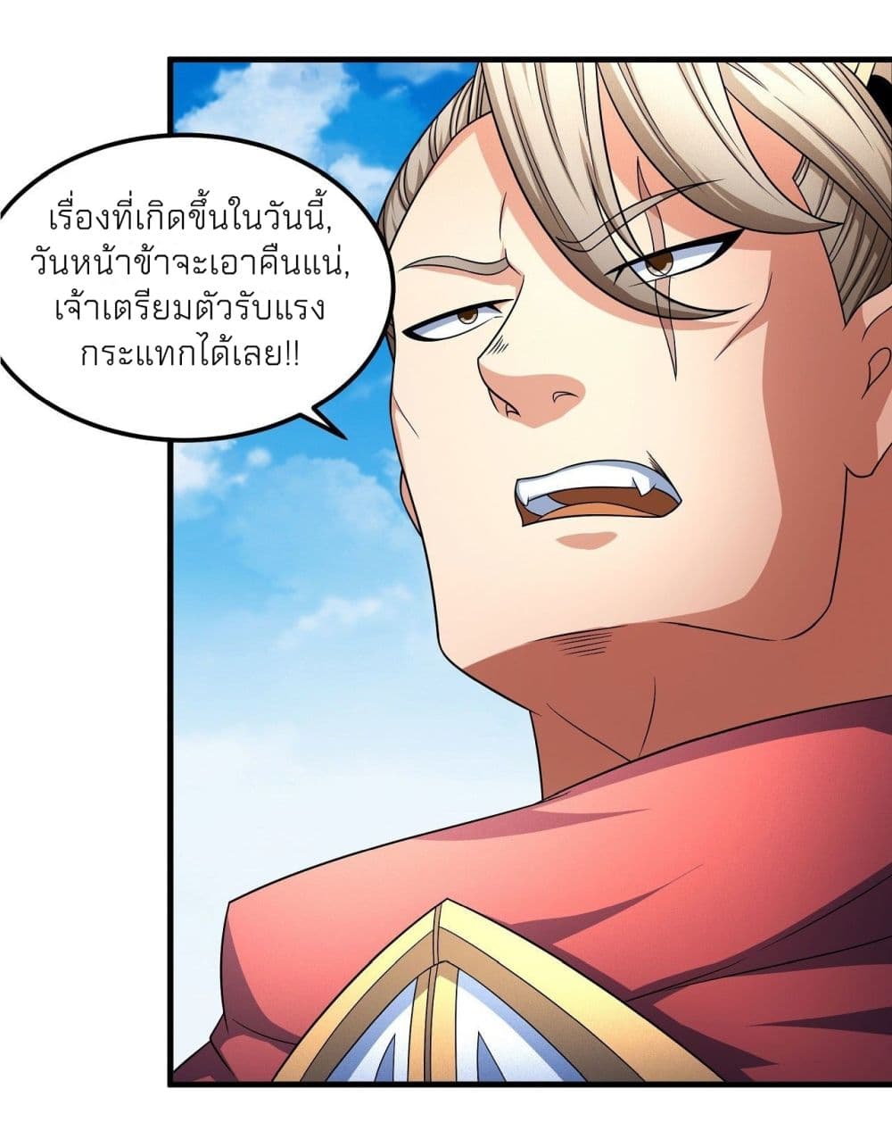 God of Martial Arts 449-449