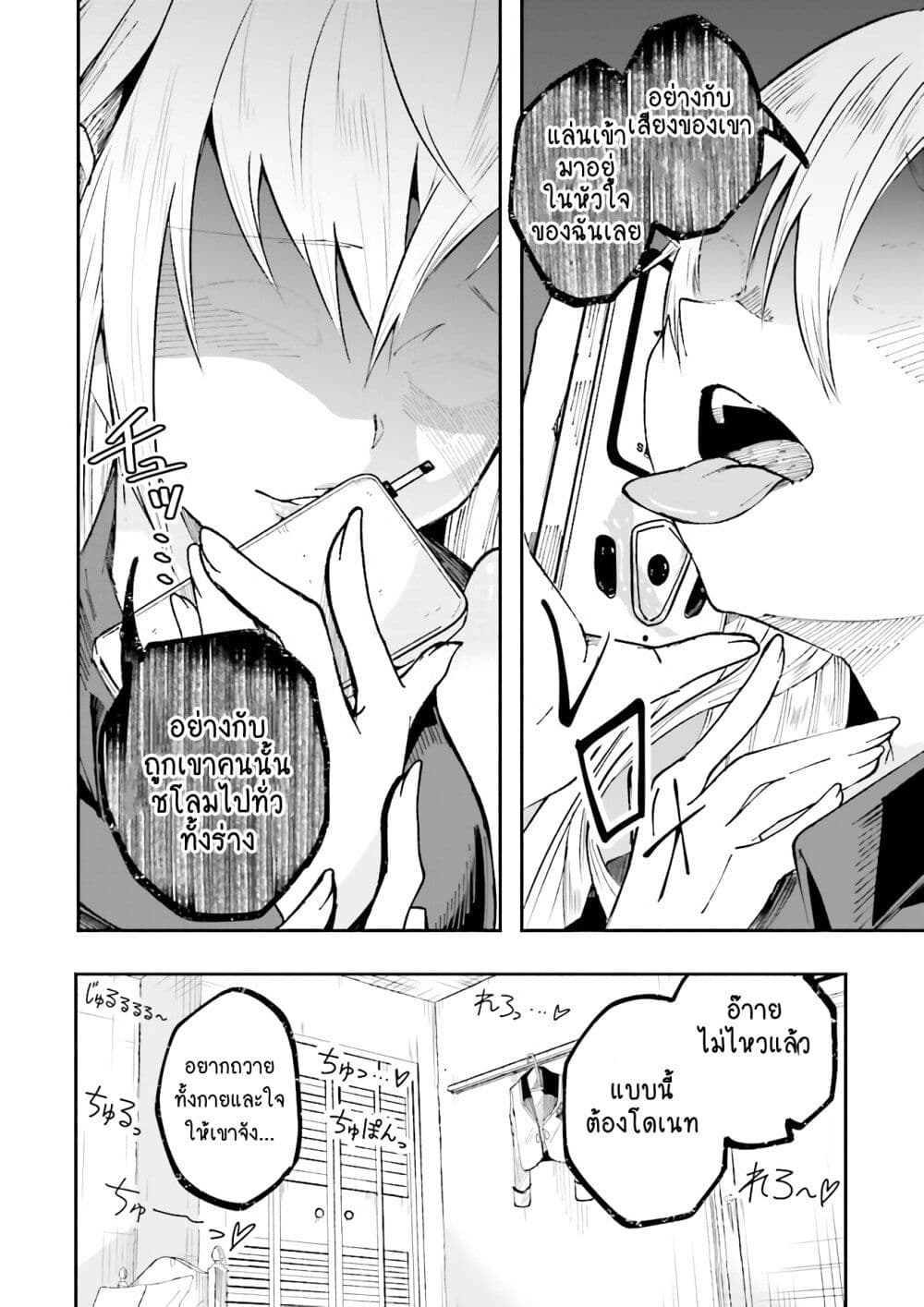 Isekai de Haishin Katsudou wo Shitara Tairyou no Yandere Shinja wo Umidashite Shimatta Ken เกิดใหม่เป็นสะติ๋มเม้อเจอติ่งสายโหดที่ต่างโลก 1-1