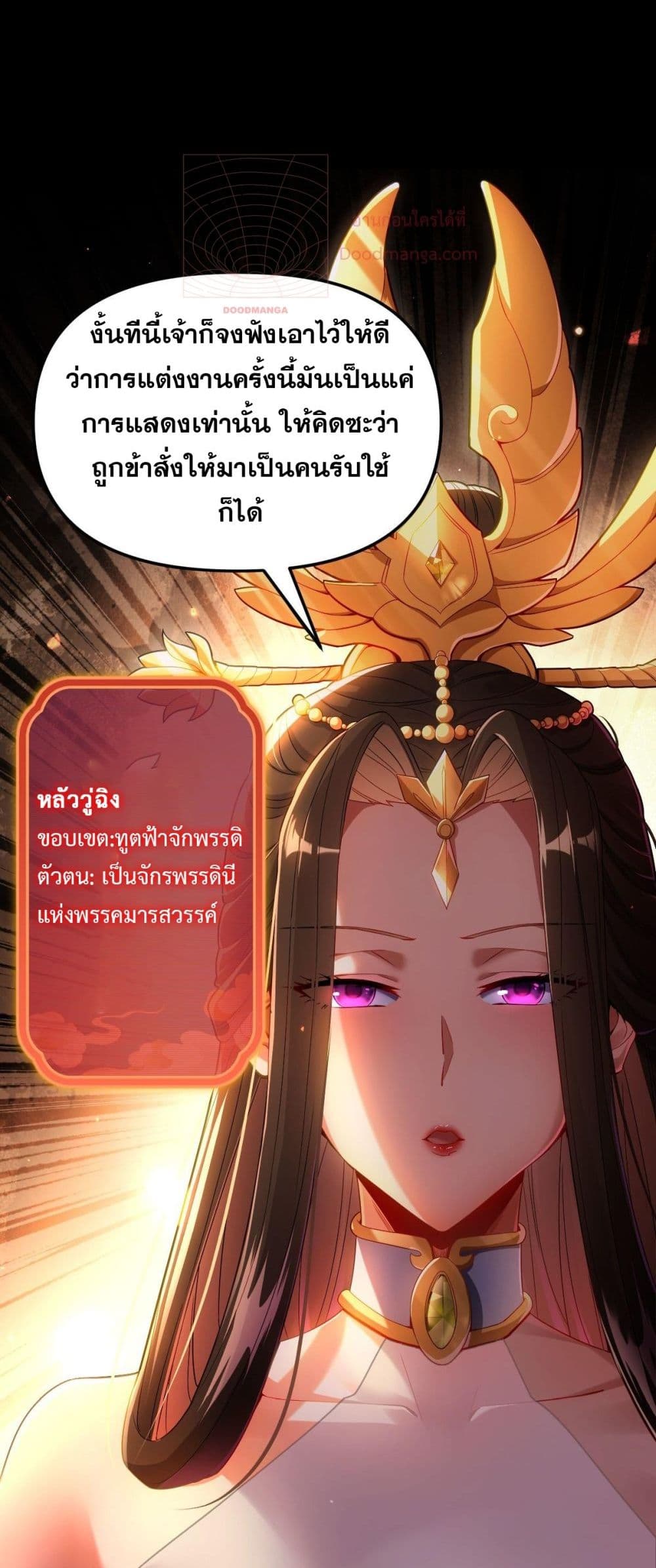 Shocking The Empress Regnant, I am Invincible 1-1