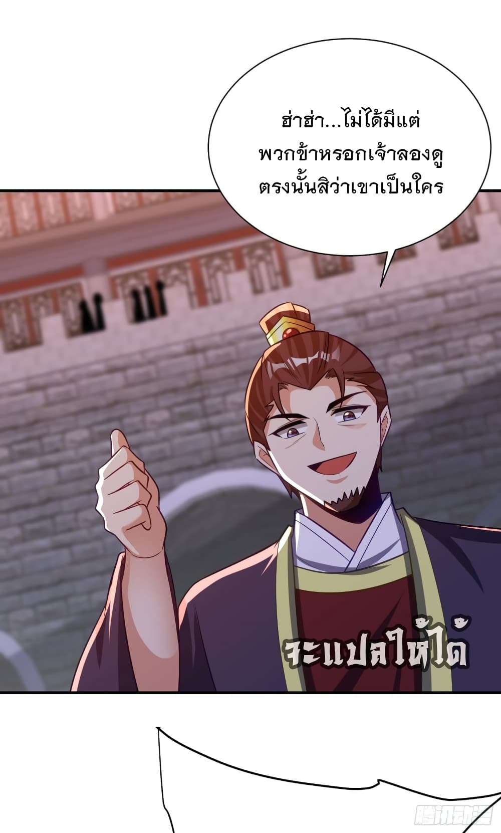 Rise of The Demon King รุ่งอรุณแห่งราชาปีศาจ 207-207