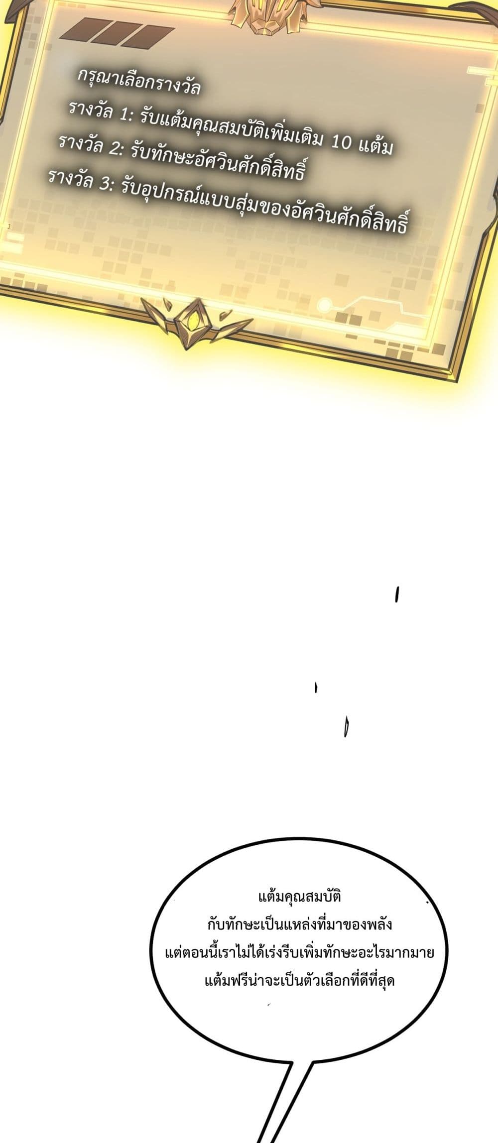 SSS level Saint Knight who transcends common sense 2-2