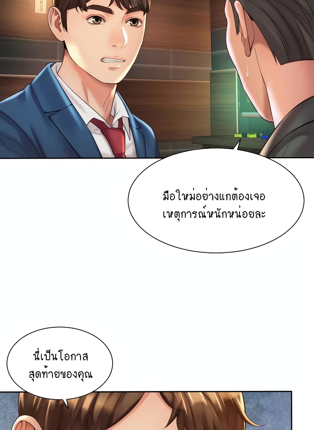 Workplace Romance 30-30