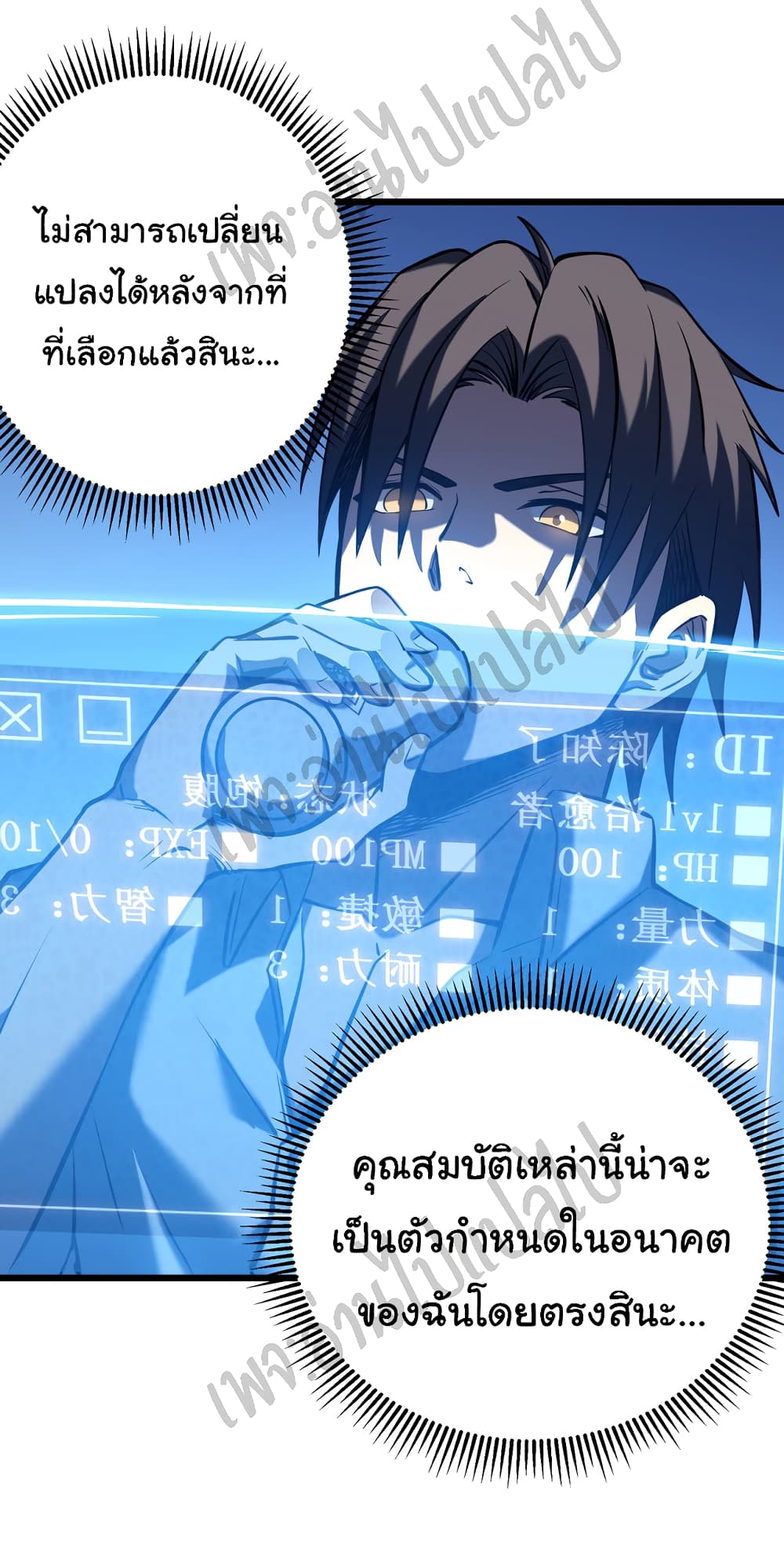 I Killed The Gods in Another World 5-5