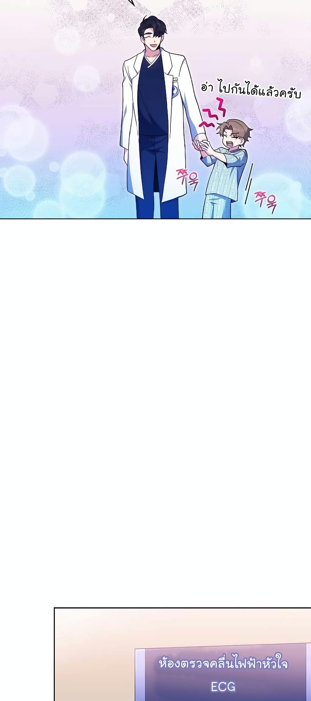 Level-Up Doctor 26-26