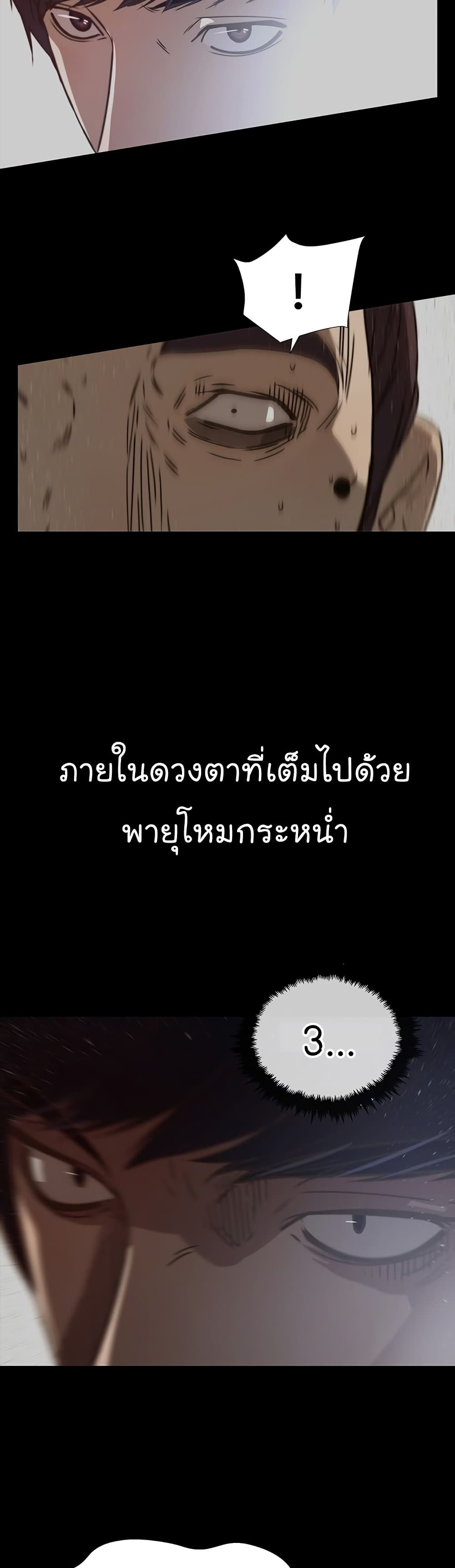 Real Man 18-18