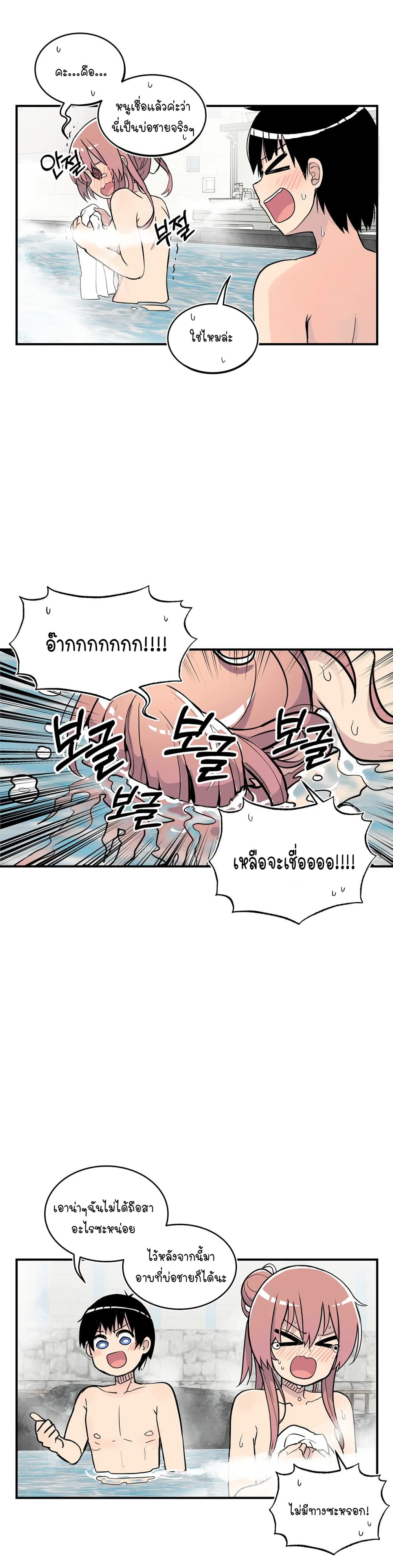 Erotic Manga Club ชมรมการ์ตูนอีโรติก 27-27