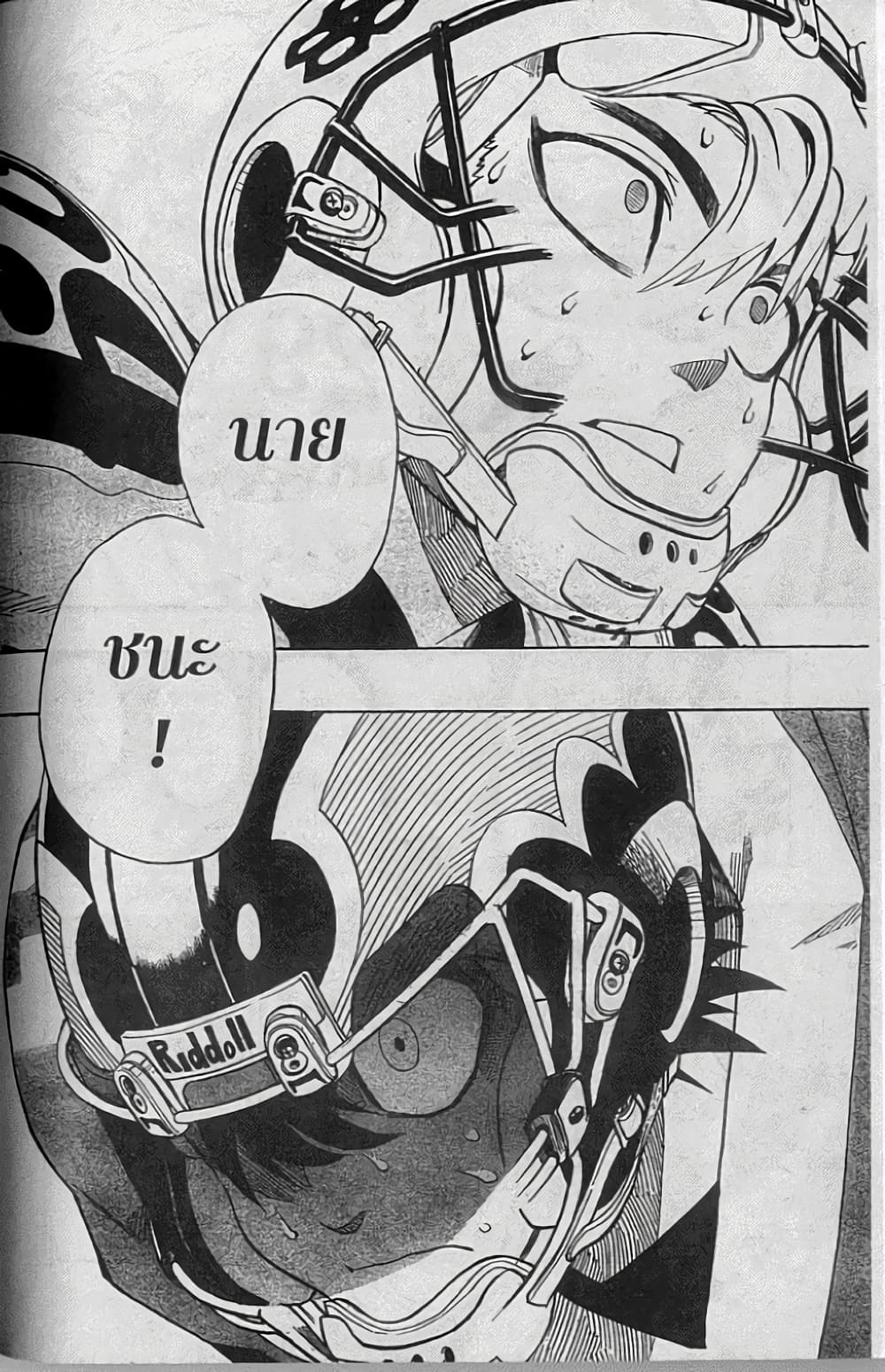 Eyeshield 21 148-148