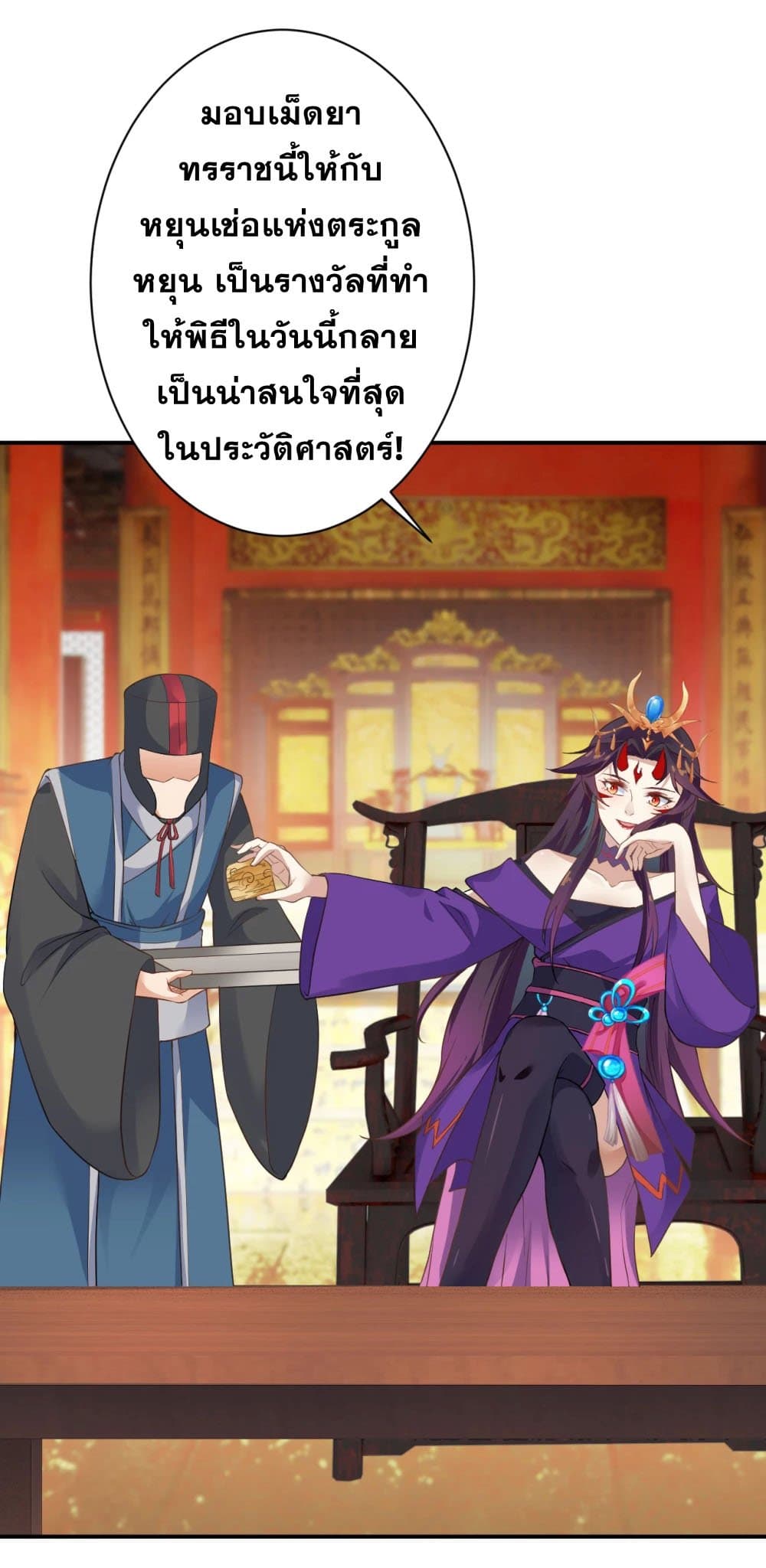 Against the Gods อสูรพลิกฟ้า 363-363