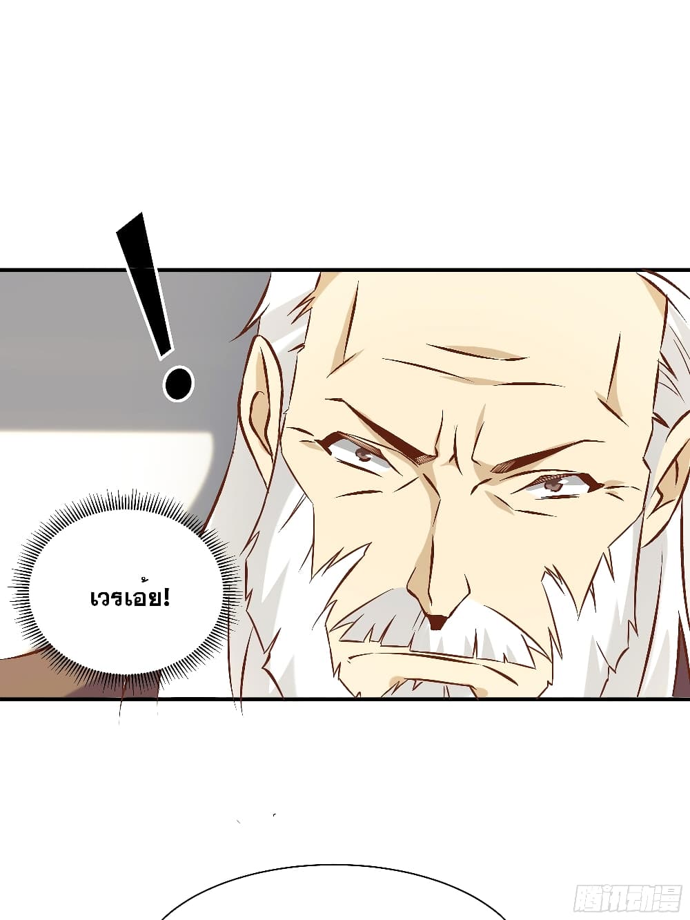 The Strongest Ares Daddy 19-19