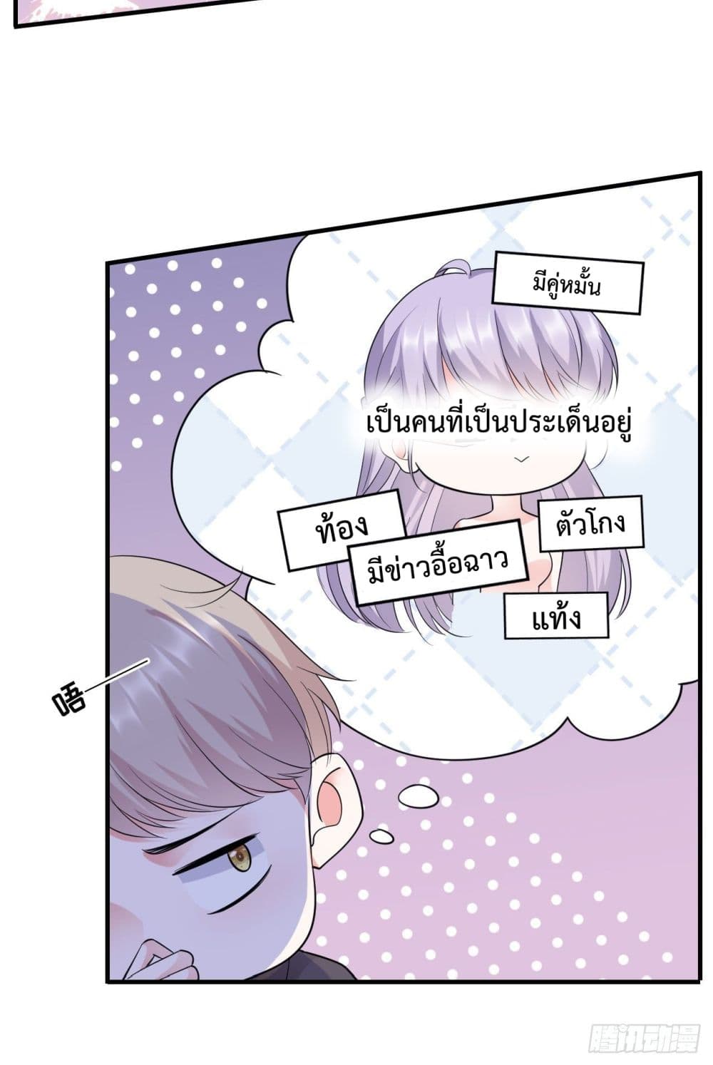 What Can the Eldest Lady Have คุณหนูใหญ่ ทำไมคุณร้ายอย่างนี้ 19-19