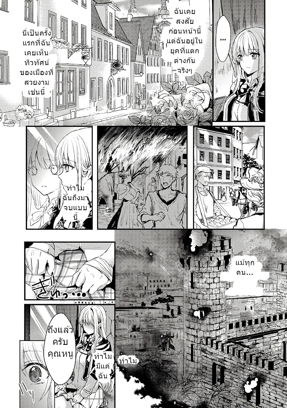 Oujo Denka wa Oikari no you desu เลติเชียลโกรธซะแล้วสิ (องค์หญิงทรงโกรธแล้วค่ะ) 3-3