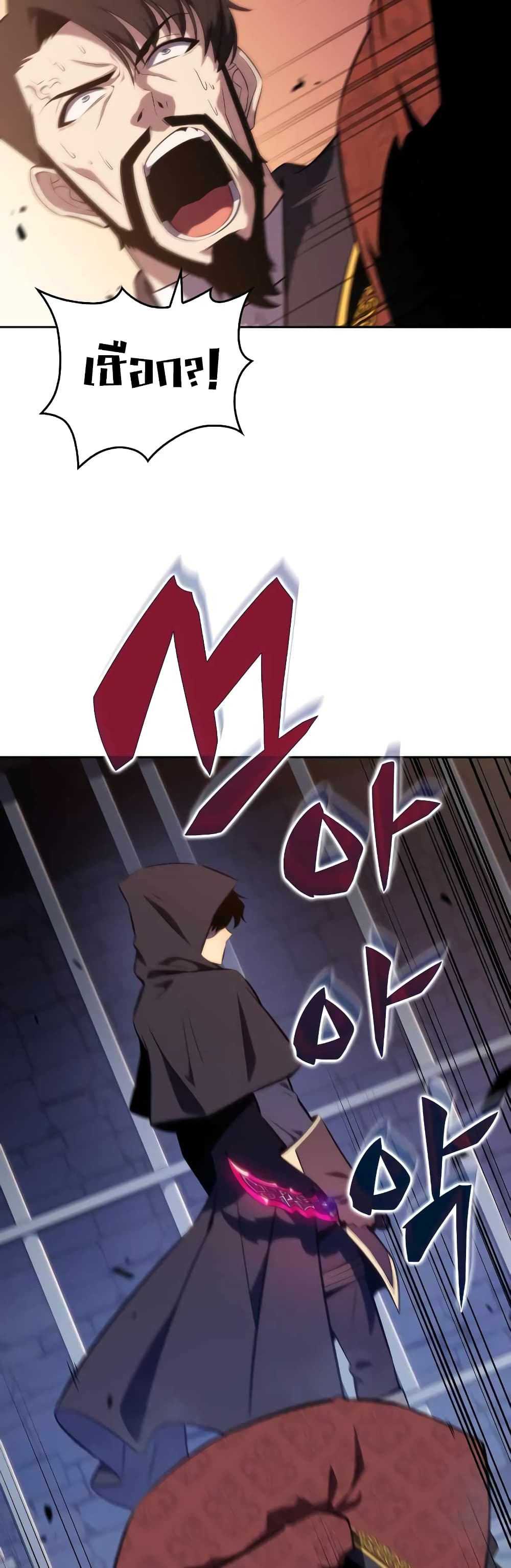 The Regressed Son of a Duke is an Assassin 21-21