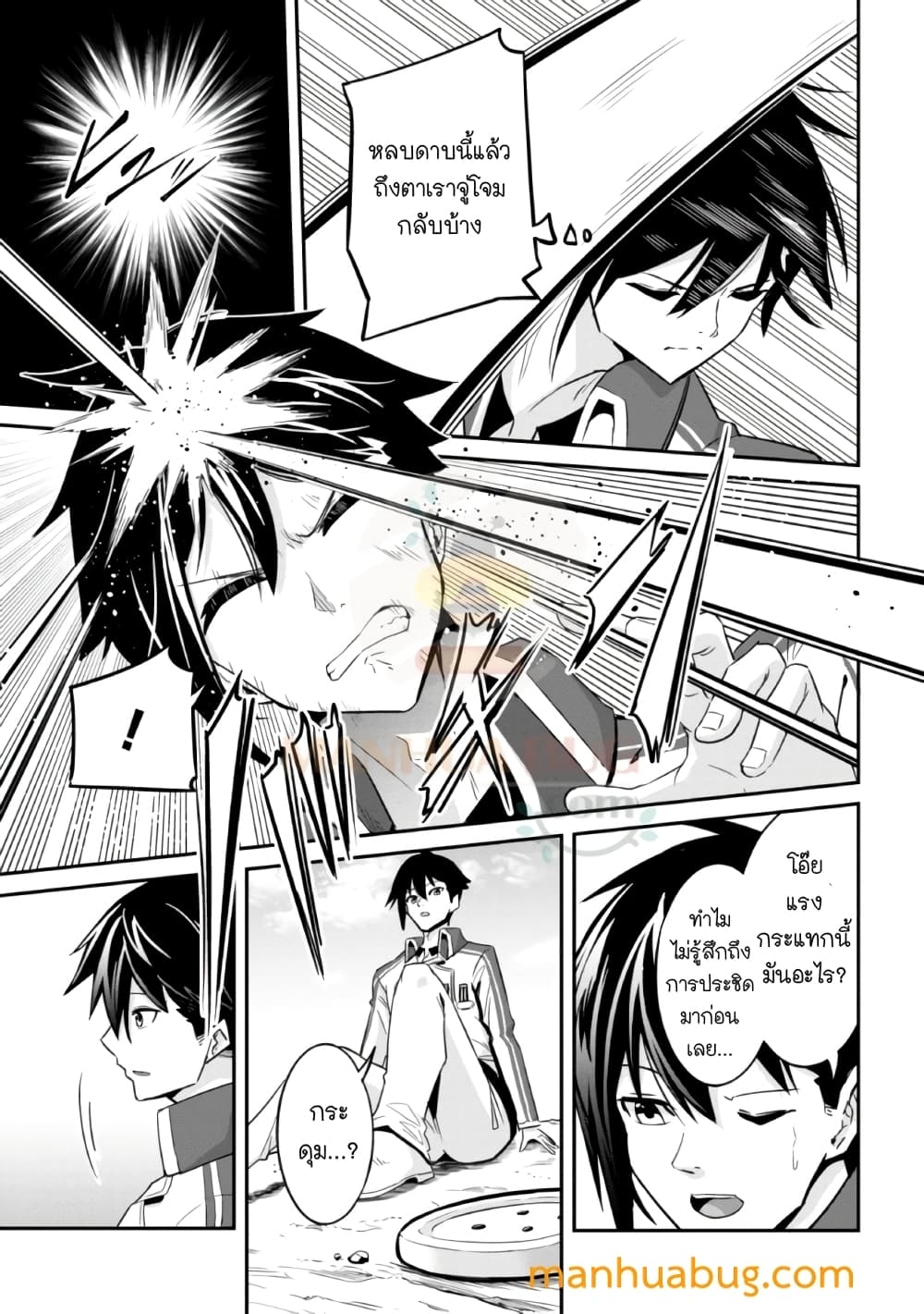 Seikishi ni Natta kedo Danchou no Oppai ga Sugosugite Kokoro ga Kiyomerarenai 1-1