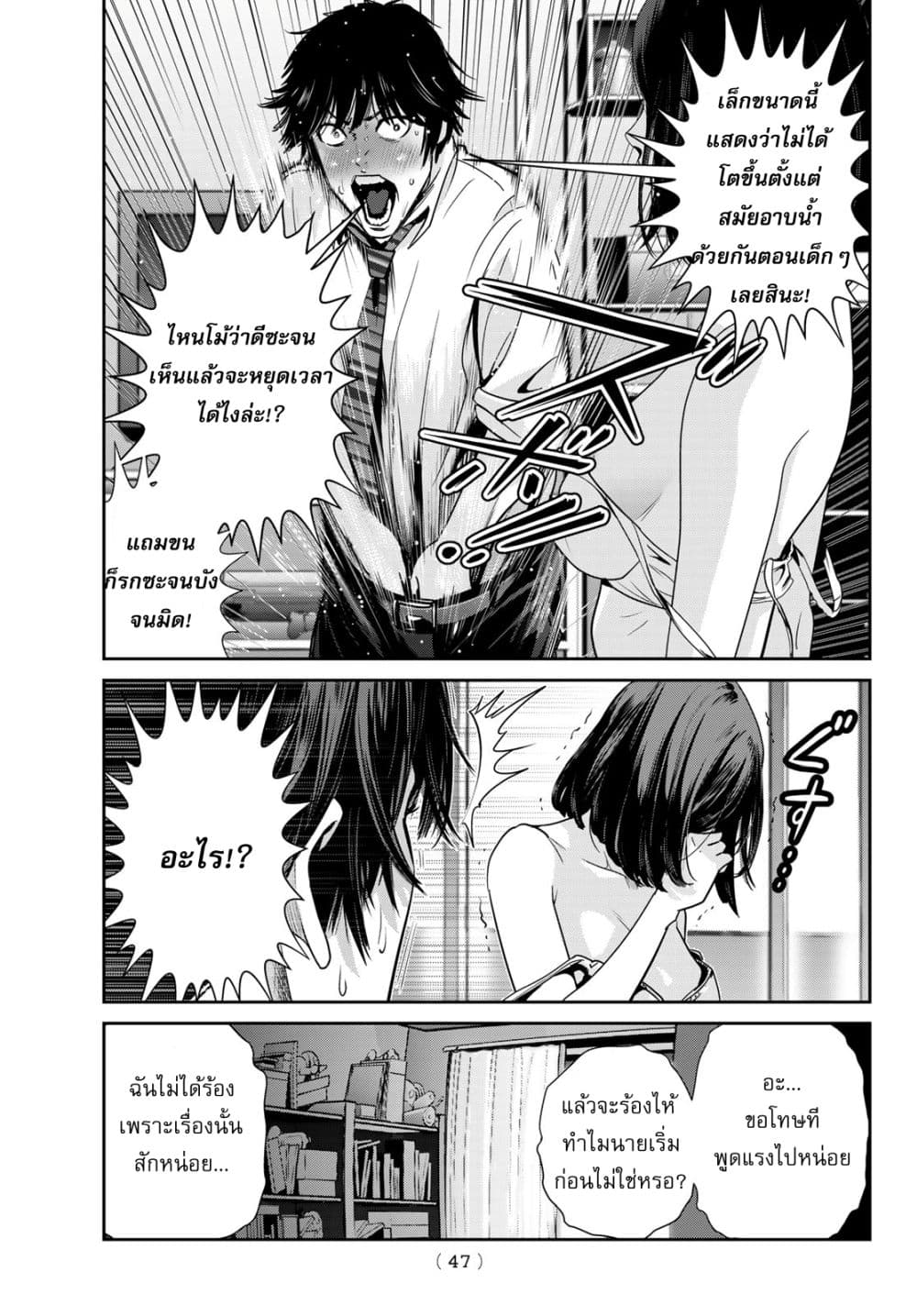 Futari Switch 1-1