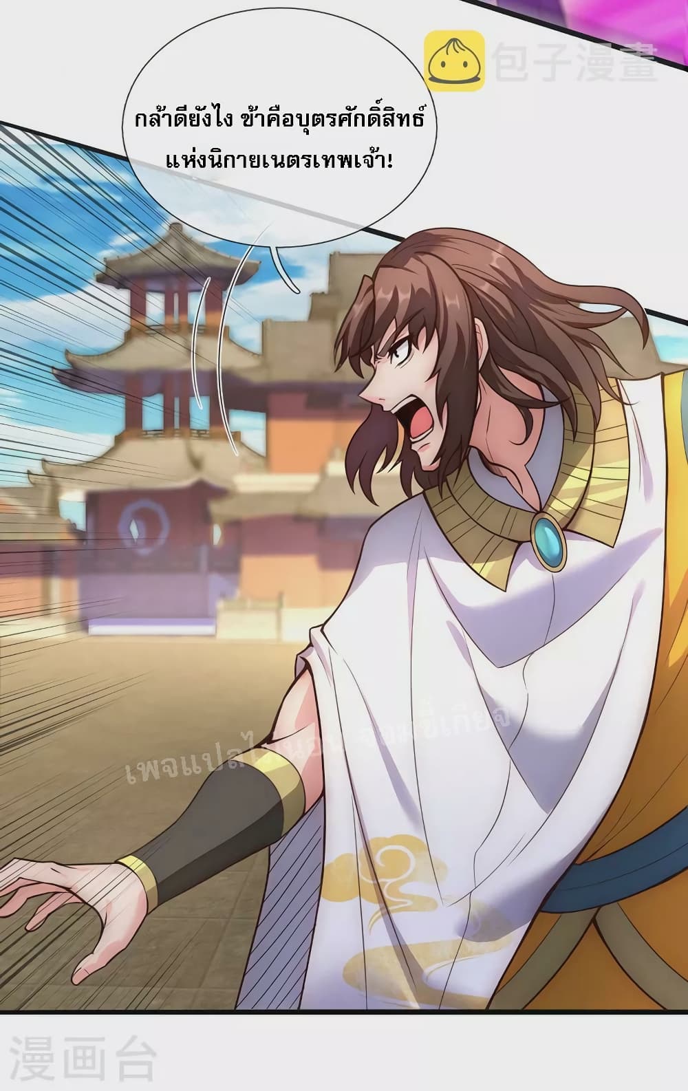 Returning to take revenge of the God Demon King 33-33