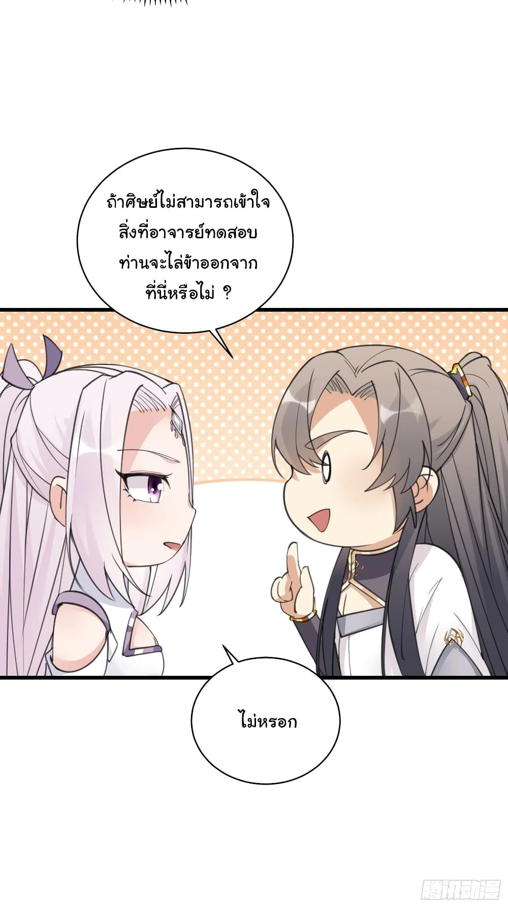 Cultivating Immortality Requires a Rich Woman 62-62
