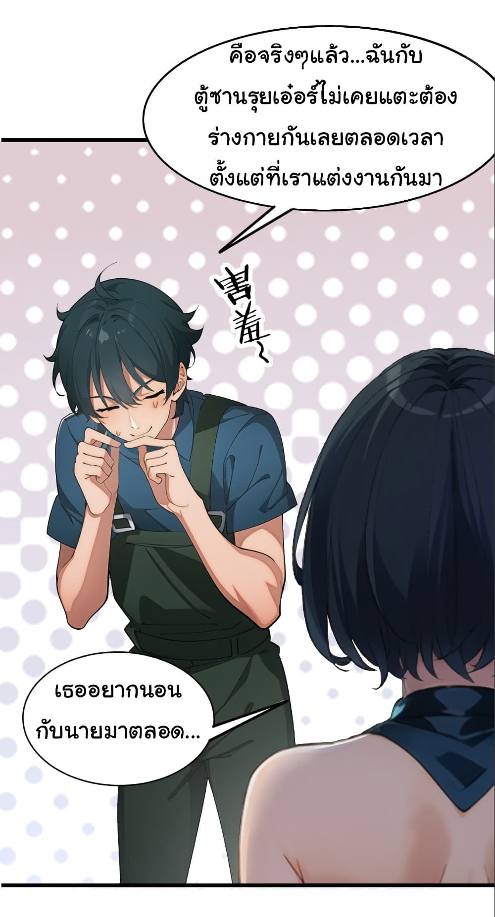 Empress wife and trash husband 5-5