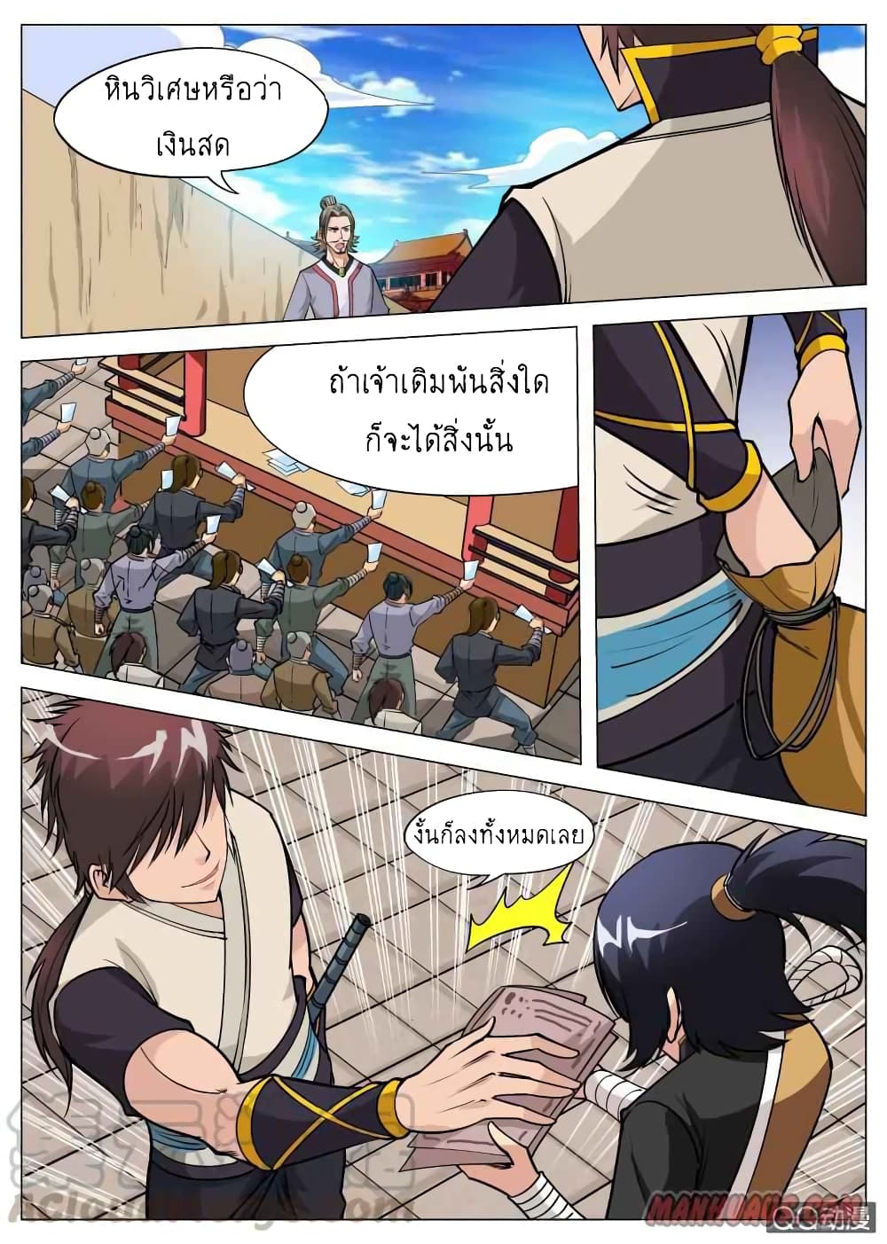 Greatest Sword Immortal 84-84