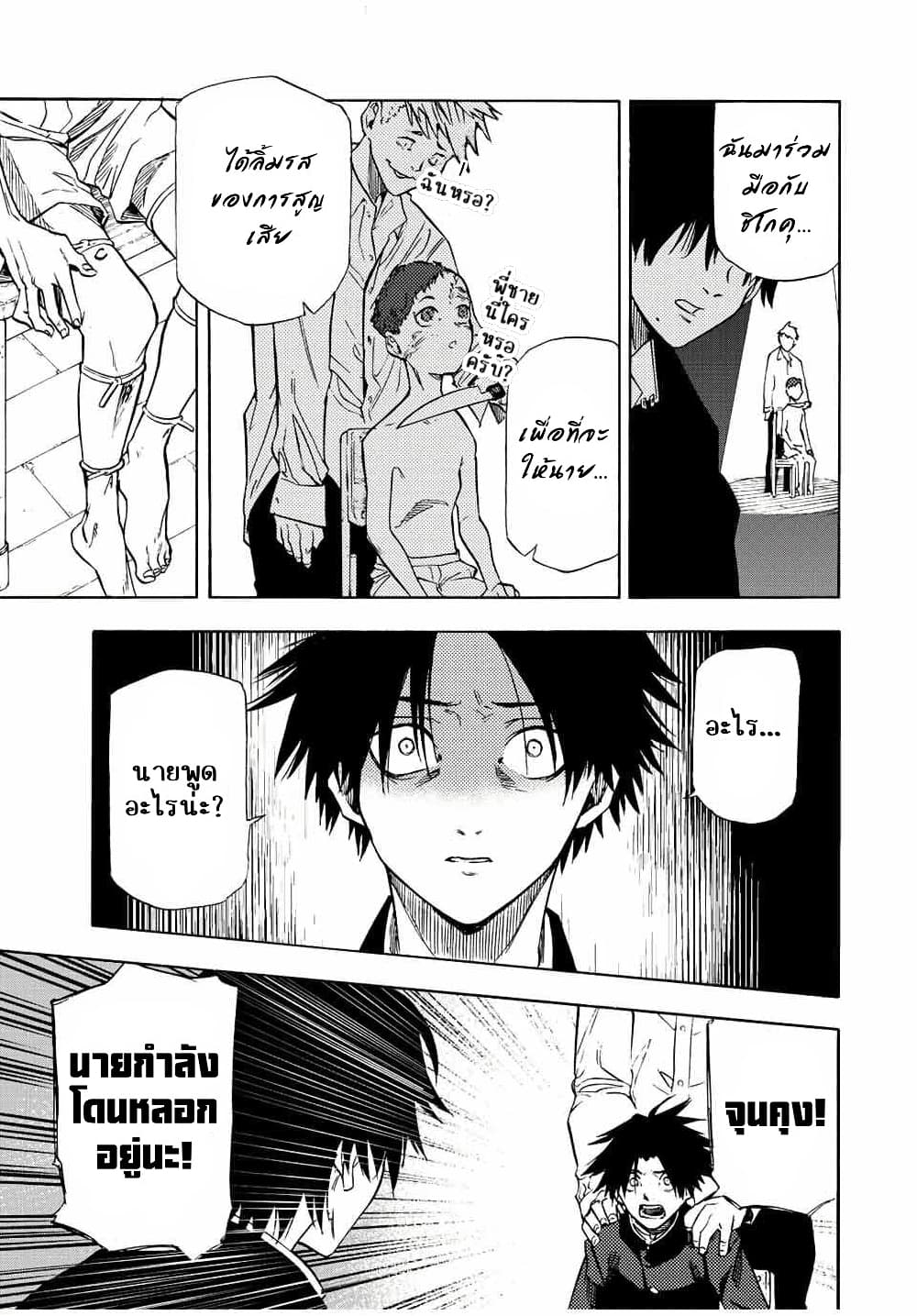 Juujika no Rokunin กางเขนสีชาด 72-72
