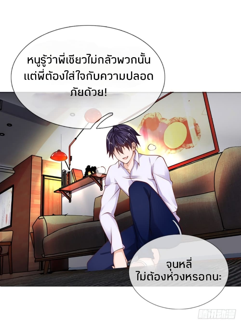 Flower Protector King In The City 6-6