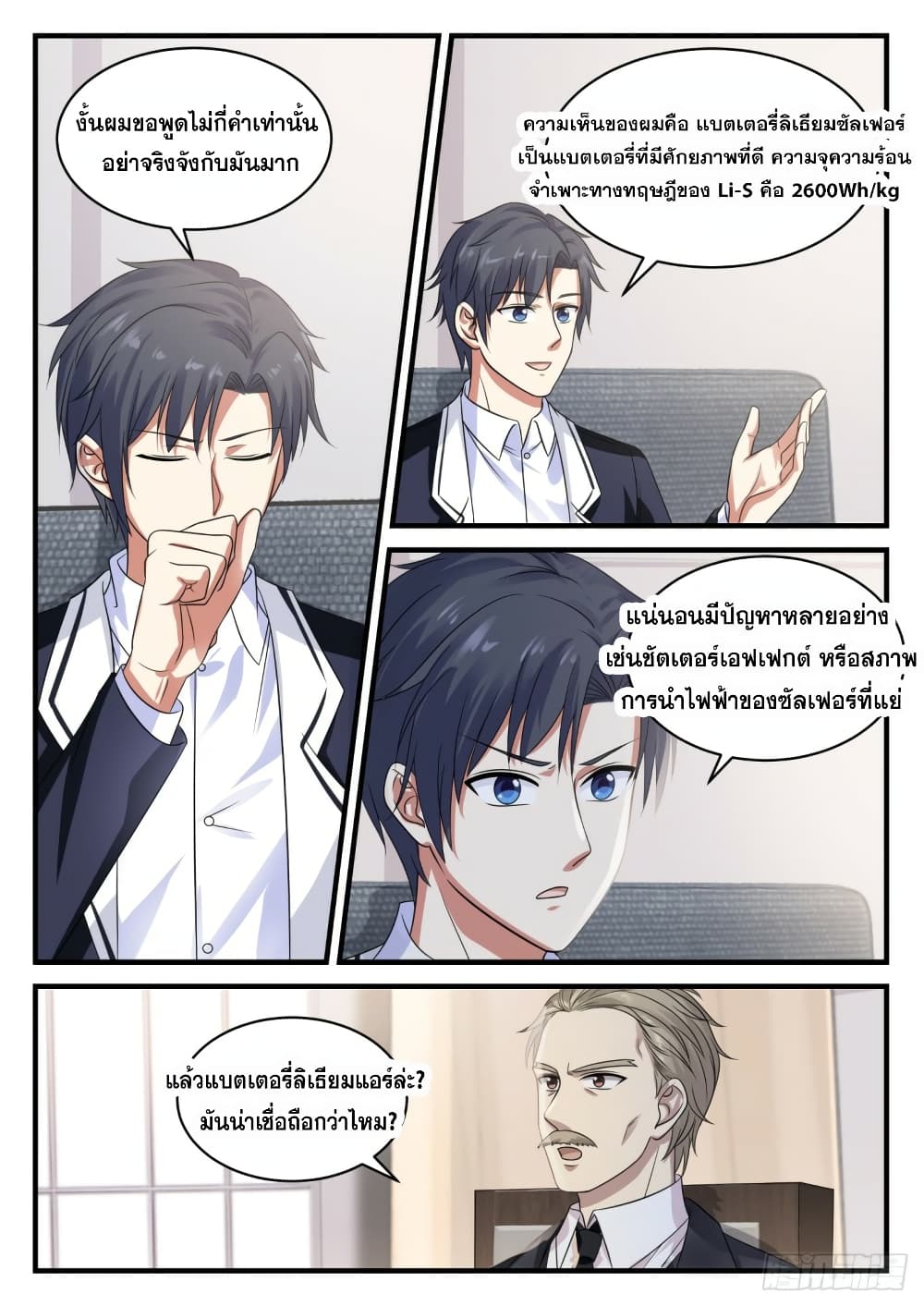 God Student 120-120