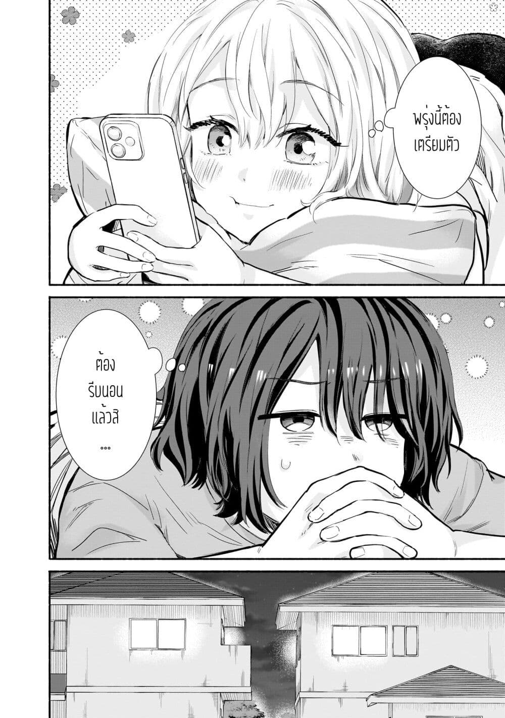 Nee, Mou Isso Tsukiacchau? Osananajimi no Bishoujo ni Tanomarete, Camouflage Kareshi Hajimemashita นี่ ทำไมเราไม่คบกันไปเลยละ? 14-14