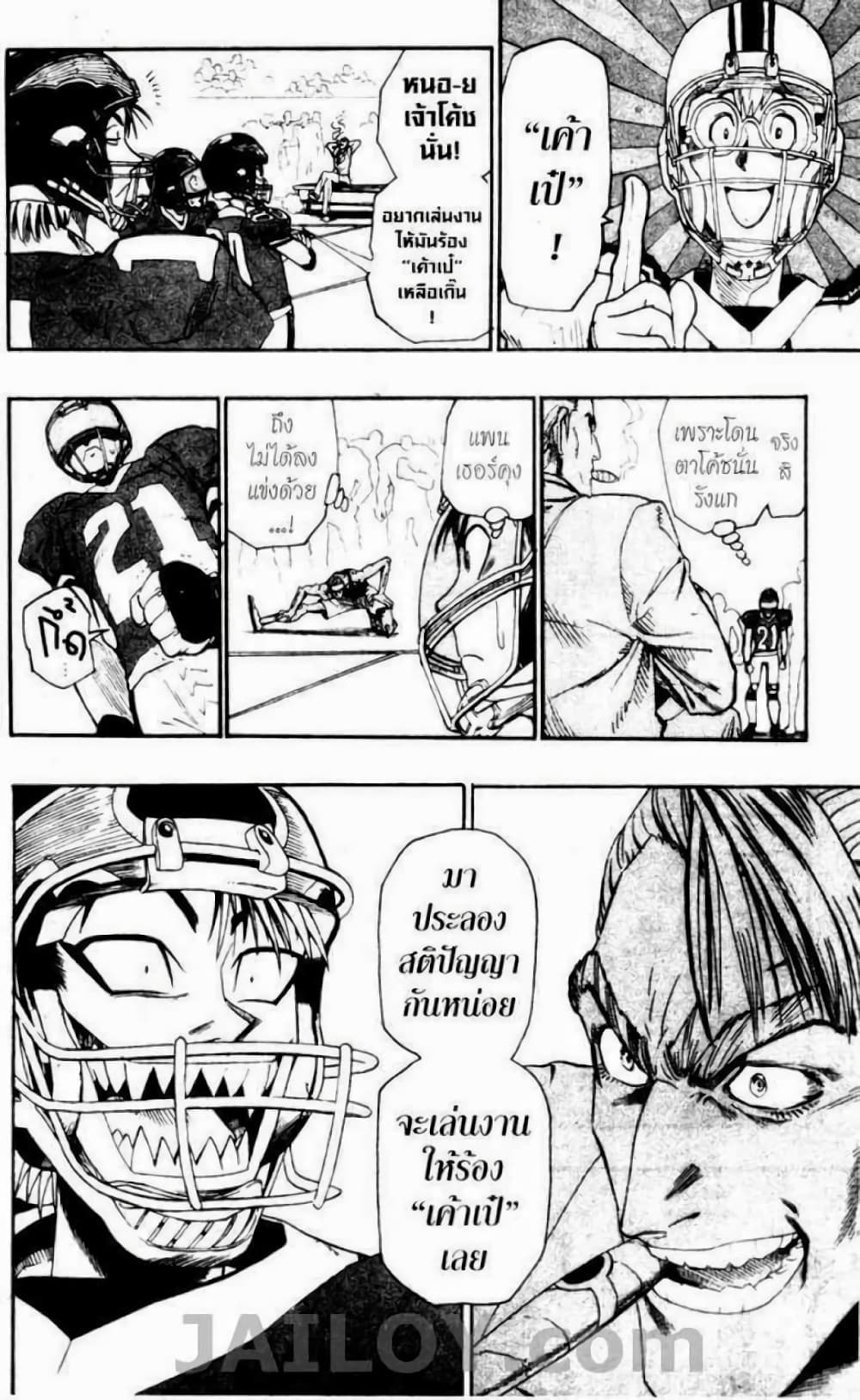 Eyeshield 21 65-65