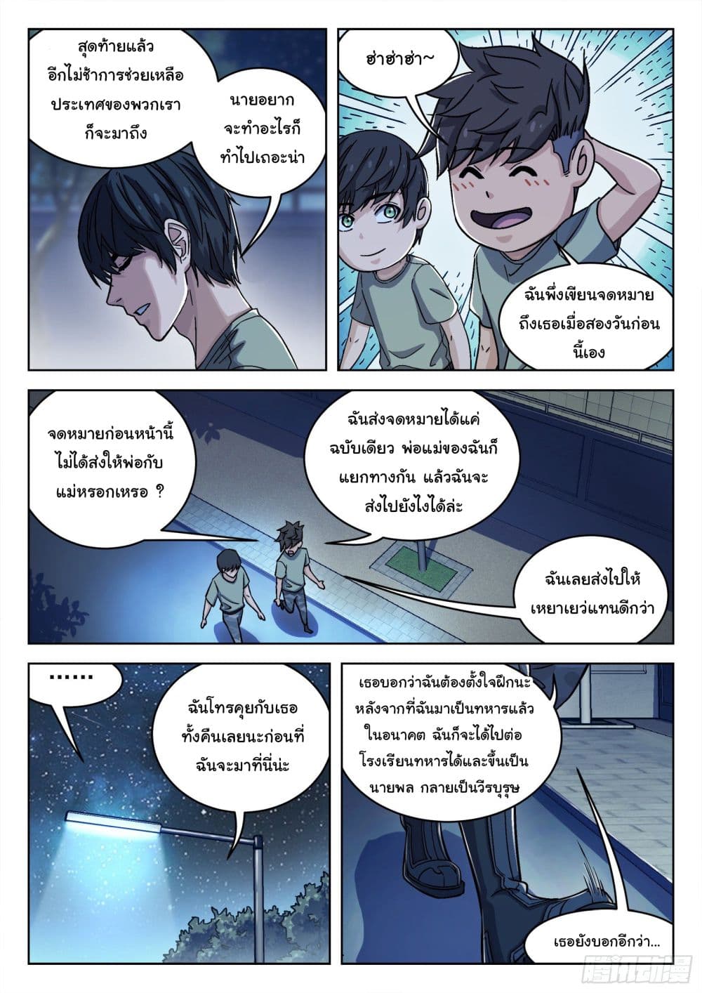 Beyond The Sky 35-35