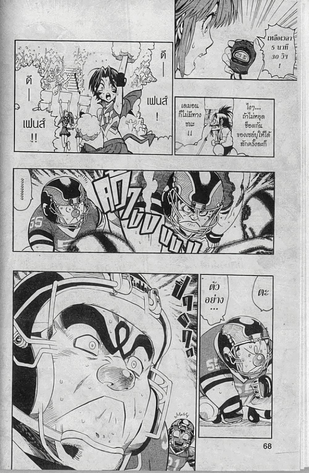 Eyeshield 21 146-146