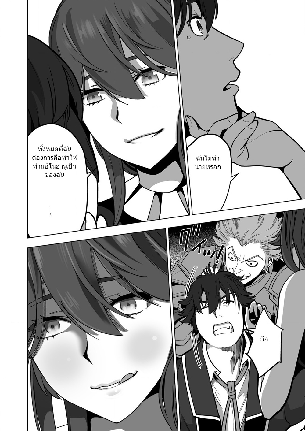 Sen no Sukiru o Motsu Otoko 46.1-46.1