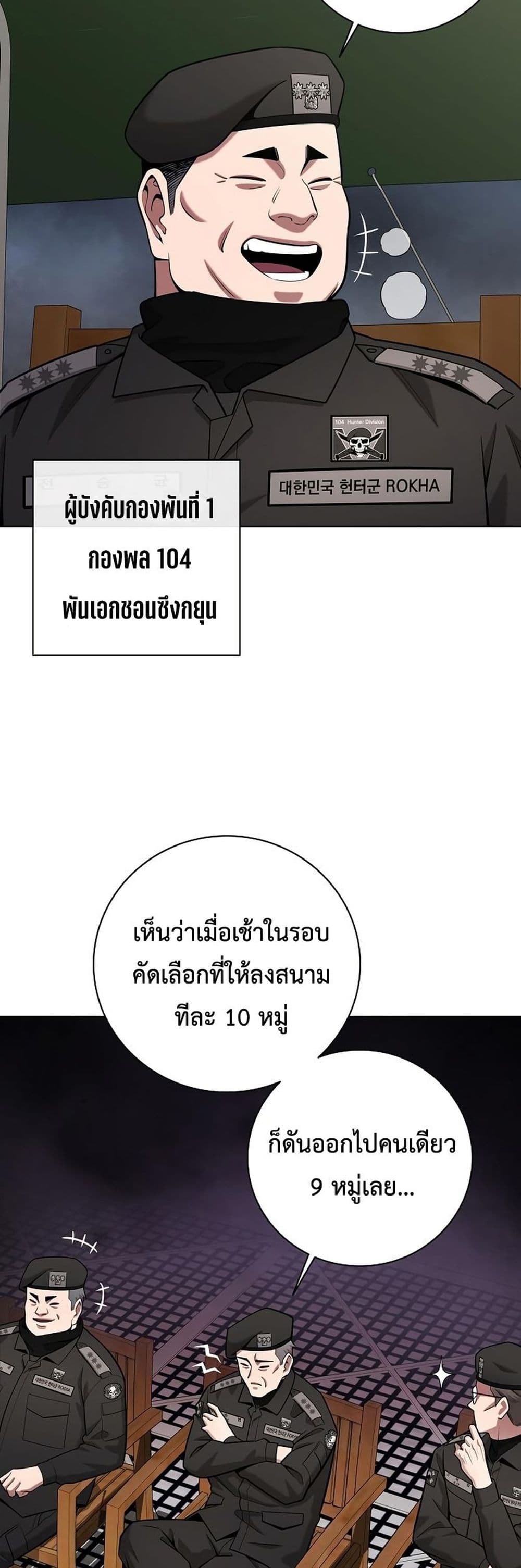 The Dark Mage’s Return to Enlistment 38-38