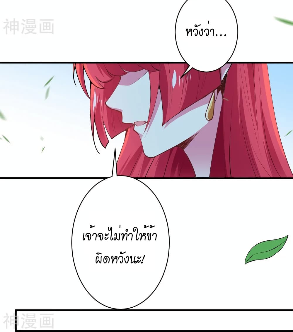 Against the Gods อสูรพลิกฟ้า 486-486