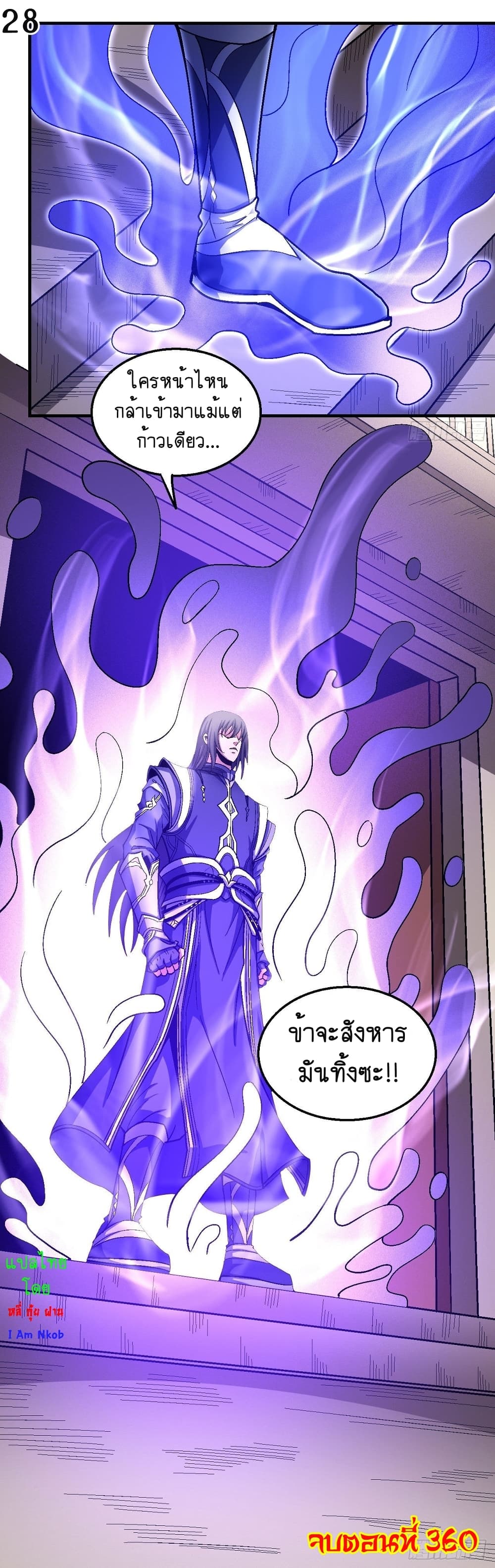 God of Martial Arts 360-360