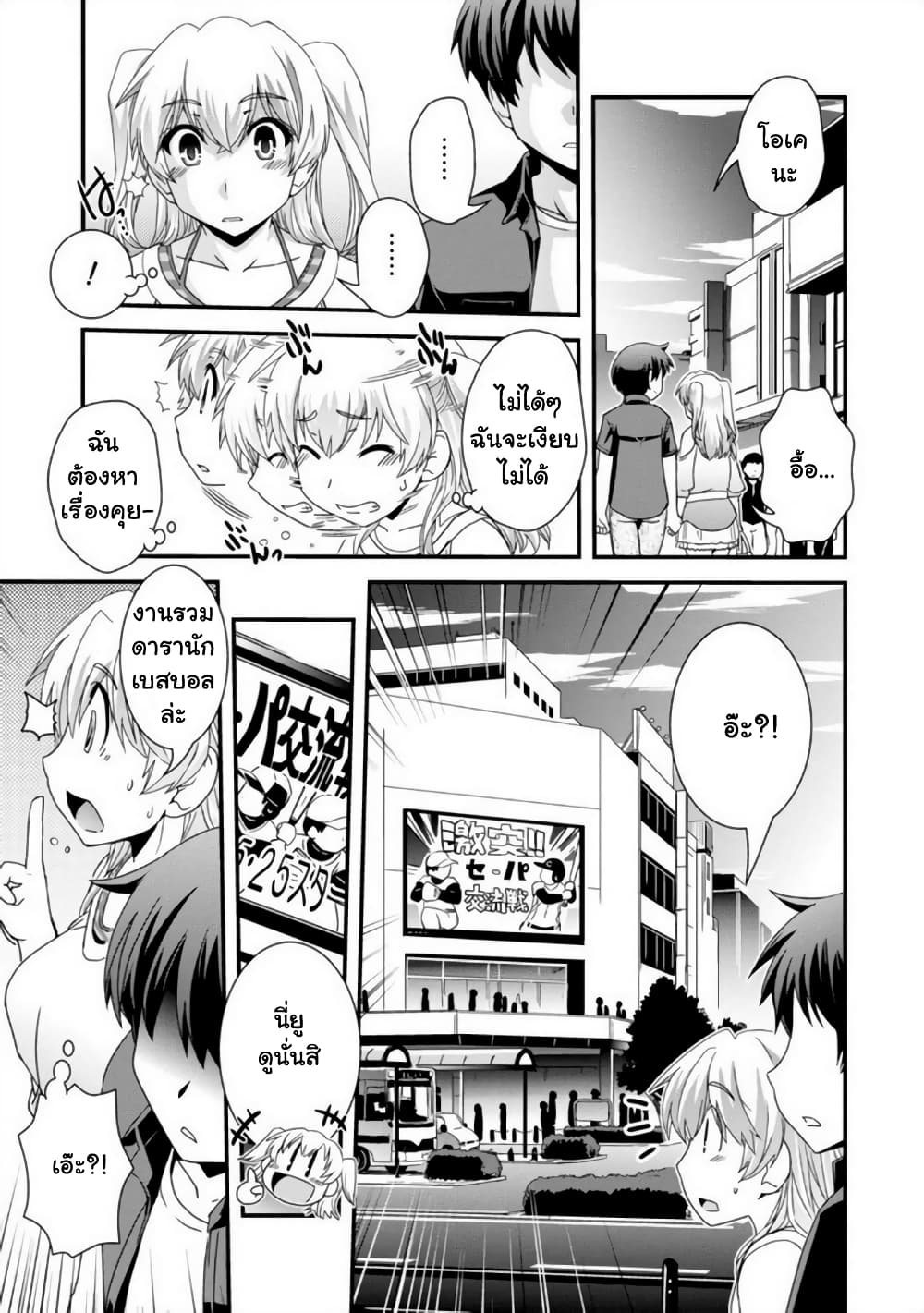 Kyoukai no Nai Sekai 17-17