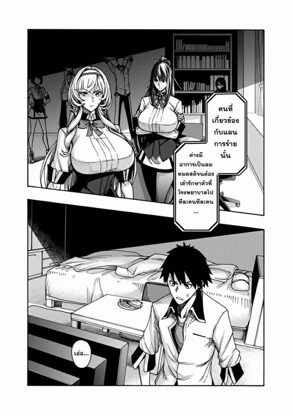 Erotical Wizard to 12-nin no Hanayome 3-3