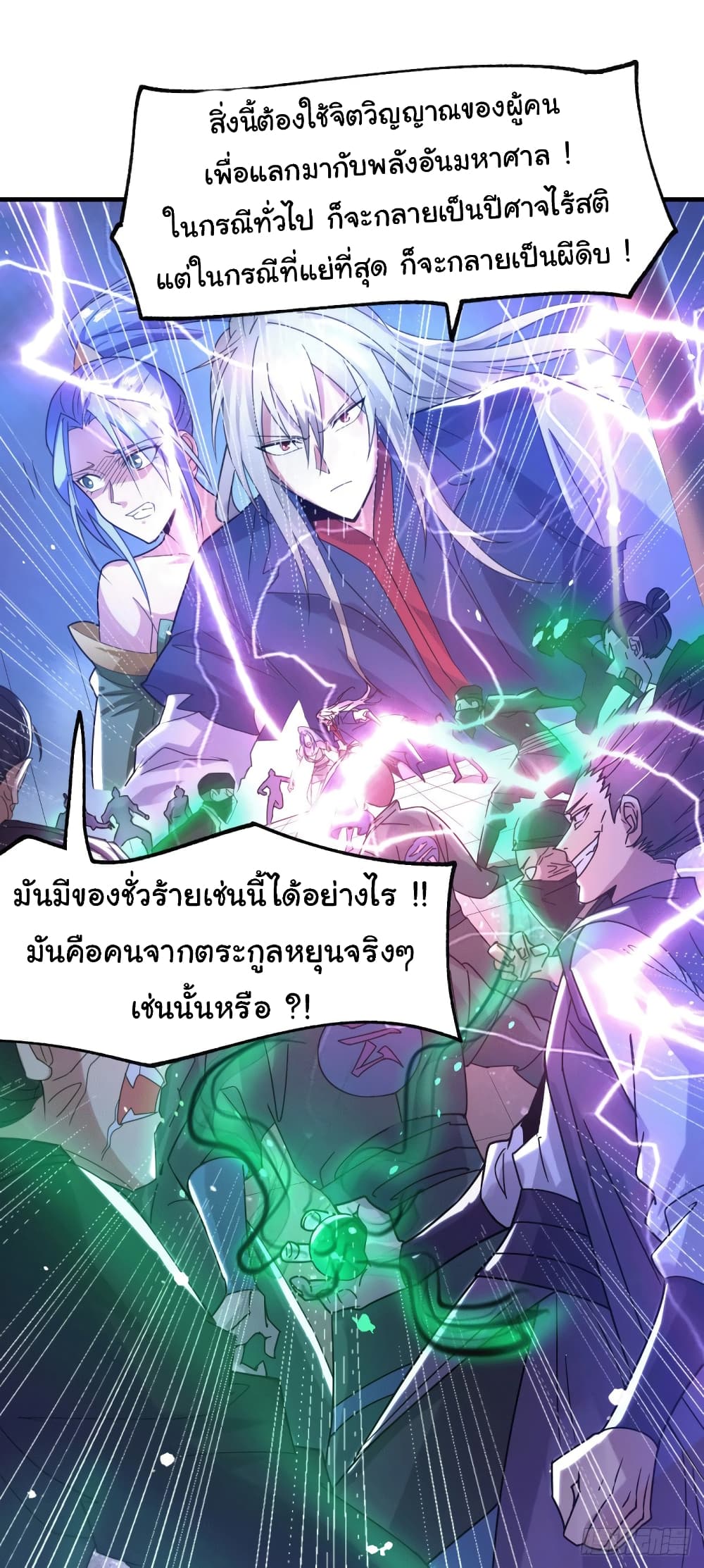Immortal Husband on The Earth เซียนร้อยรักเขยนี้ขอบ่มเซียนให้พ่อตา 90-90