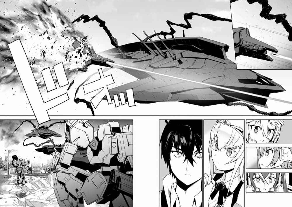 Yuusha Shoutai Kamoku Yuusha Wa Nagisa Renai 12-12