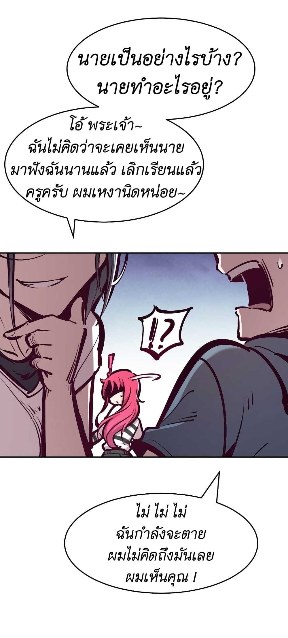 Demon X Angel, Can’t Get Along! 57-57